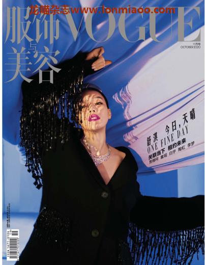 [中国版]Vogue 服饰与美容时尚杂志 2020年10月刊